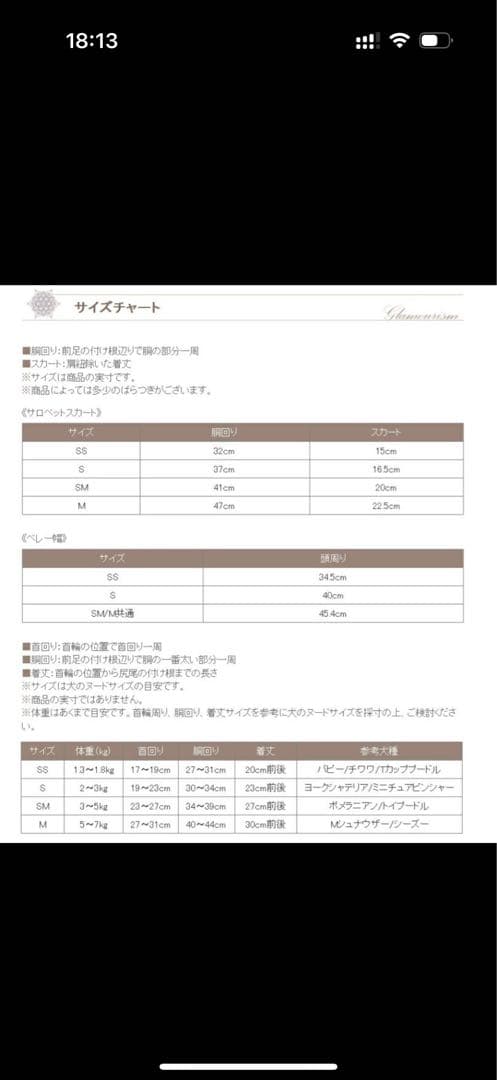  小型犬用ファー素材ドレス