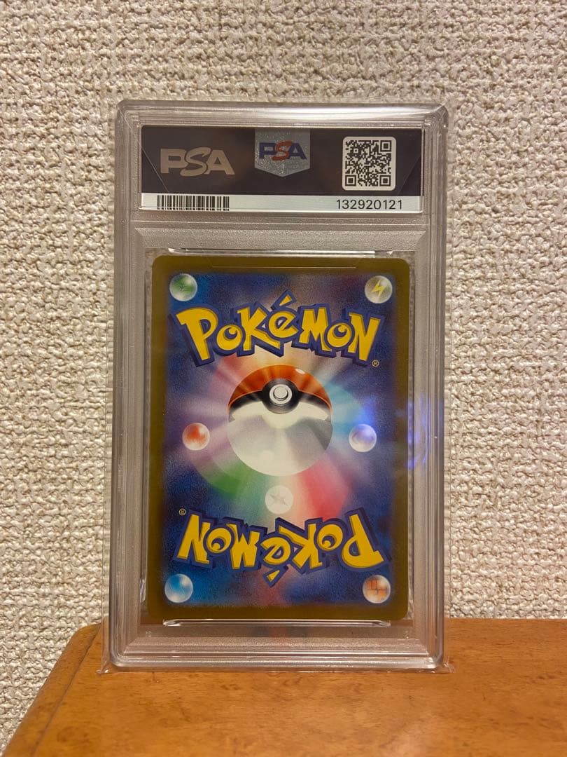 リザードAR PSA10