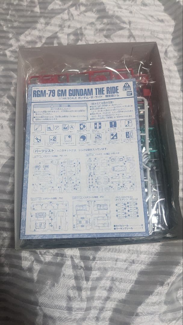 最安値 富士急ハイランド　限定　ジム　HG ガンプラ　ガンダム