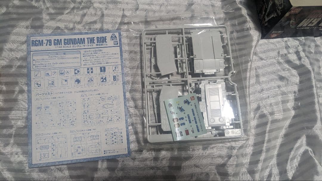 最安値 富士急ハイランド　限定　ジム　HG ガンプラ　ガンダム