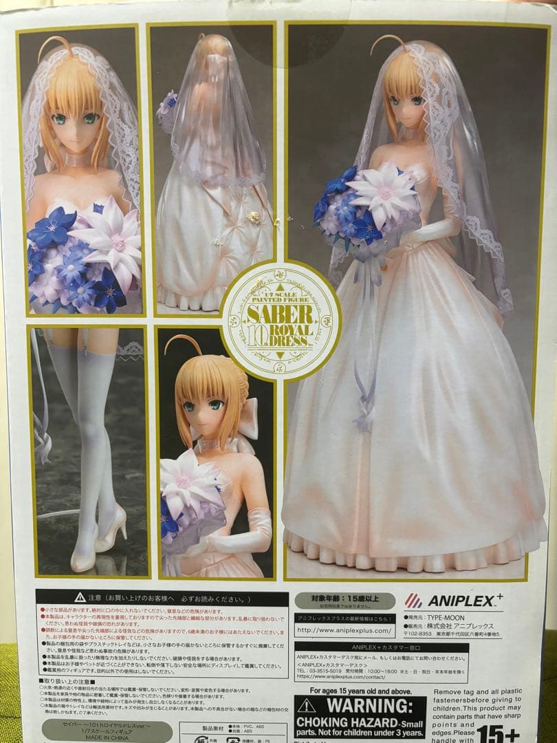 Fate/stay night セイバー 10thロイヤルドレスver