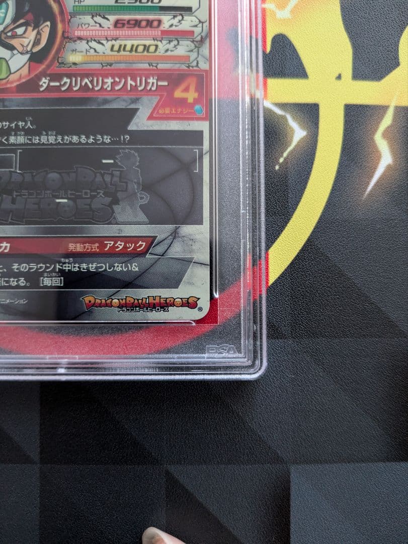 ドラゴンボールヒーローズ　仮面のサイヤ人　LC PSA10
