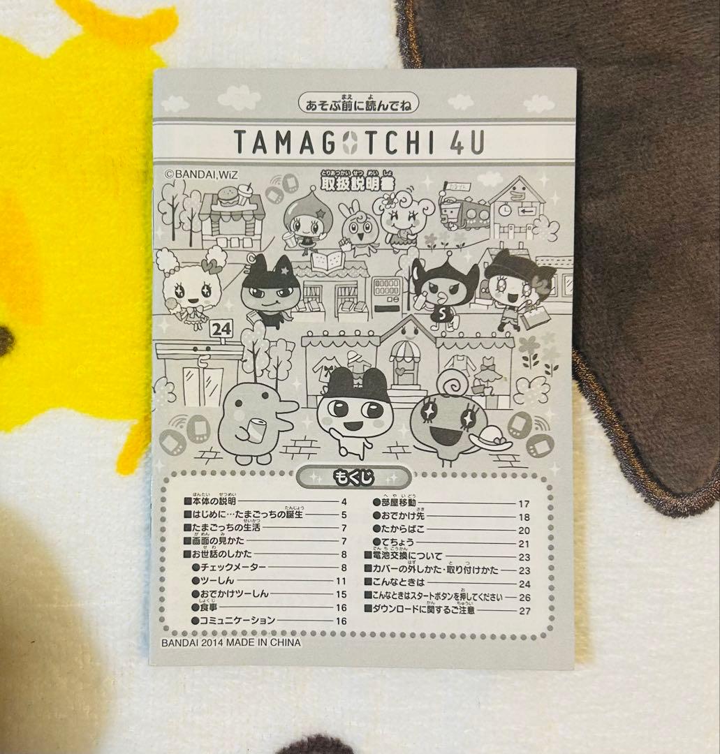 たまごっち TAMAGOTCHI 4U ホワイト