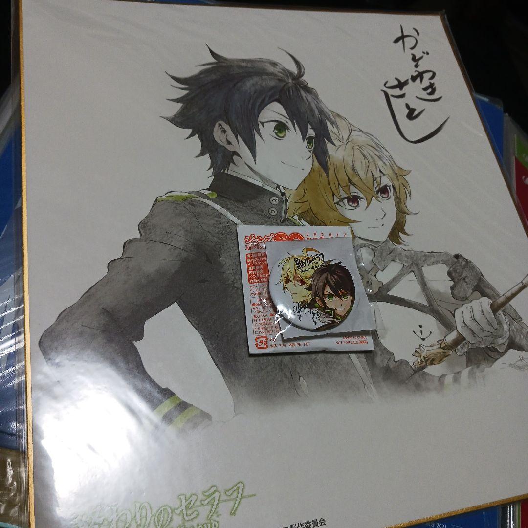 終わりのセラフ　浅野恭司×WITSTUDID 色紙 JFステージ当選ミニ缶バッジ