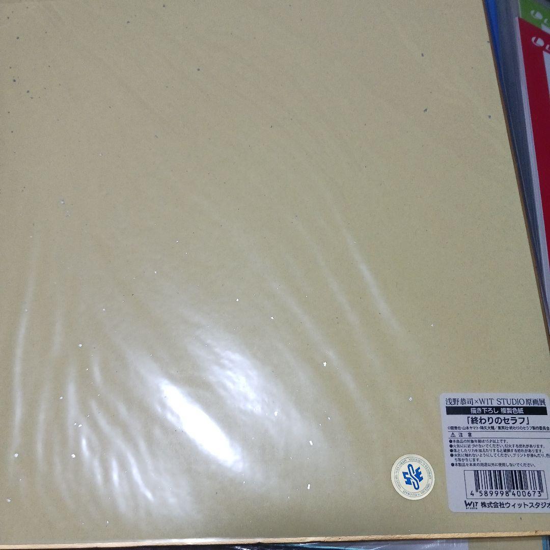 終わりのセラフ　浅野恭司×WITSTUDID 色紙 JFステージ当選ミニ缶バッジ