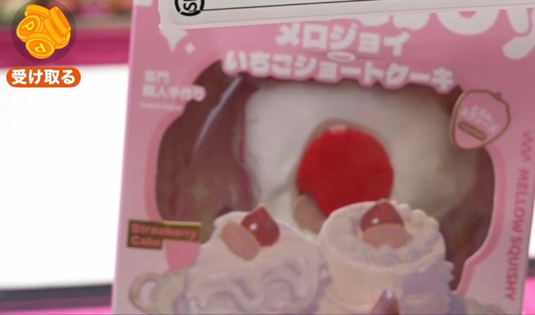 Mellojoy メロジョイ　ショートケーキ　バレンタイン　新作