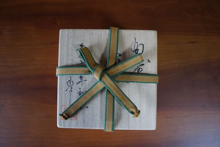 備前焼 茶盌 備前焼伝統工芸士　太田富夫 作 抹茶 茶道