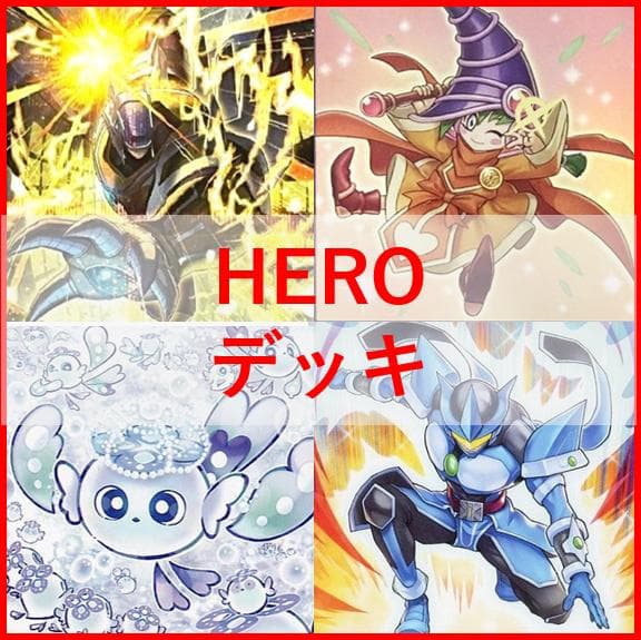 遊戯王　デッキ　ヒーロー　HERO　ミラクルエクスクルーダー　[04658]
