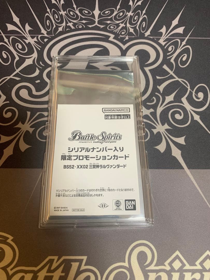 バトスピ 三賢神ラルヴァンダード　シリアル