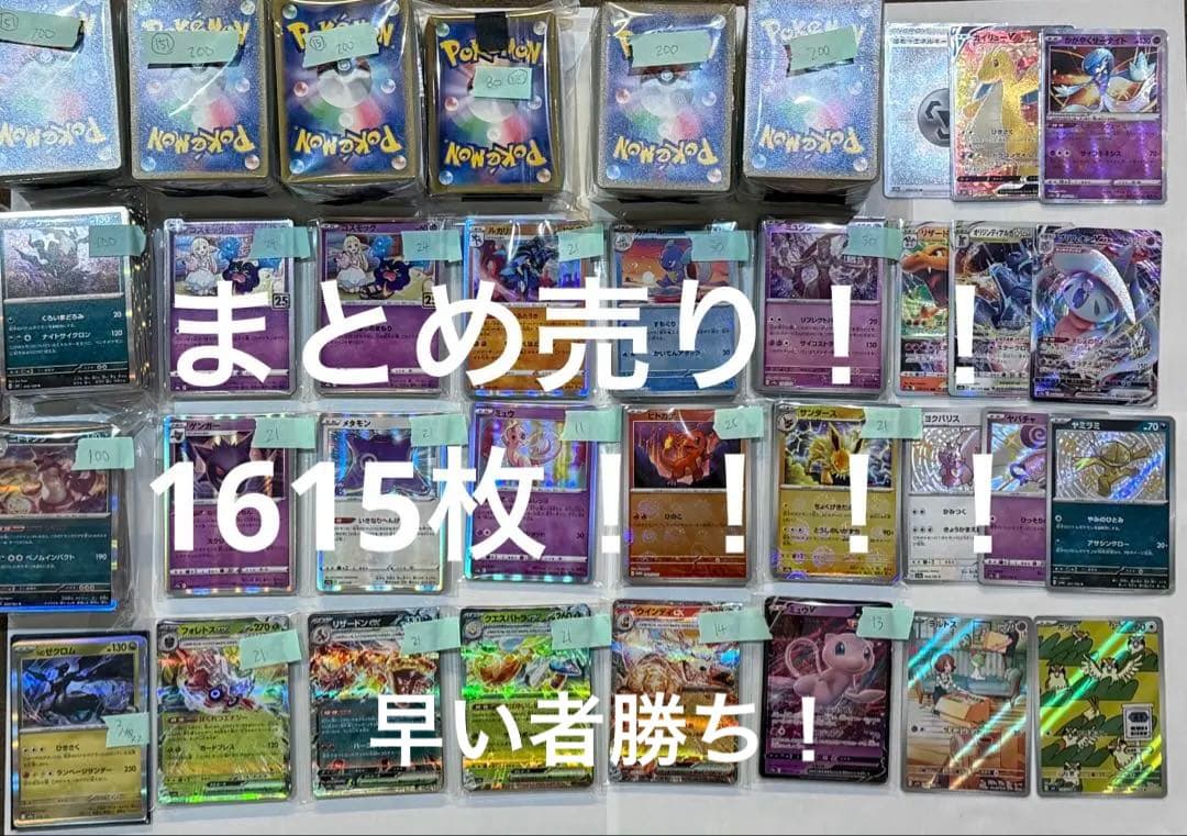 ポケモンカード まとめ売り【1615枚】