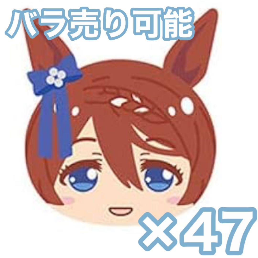 ウマ娘 スーパークリーク おまんじゅう まとめ売り