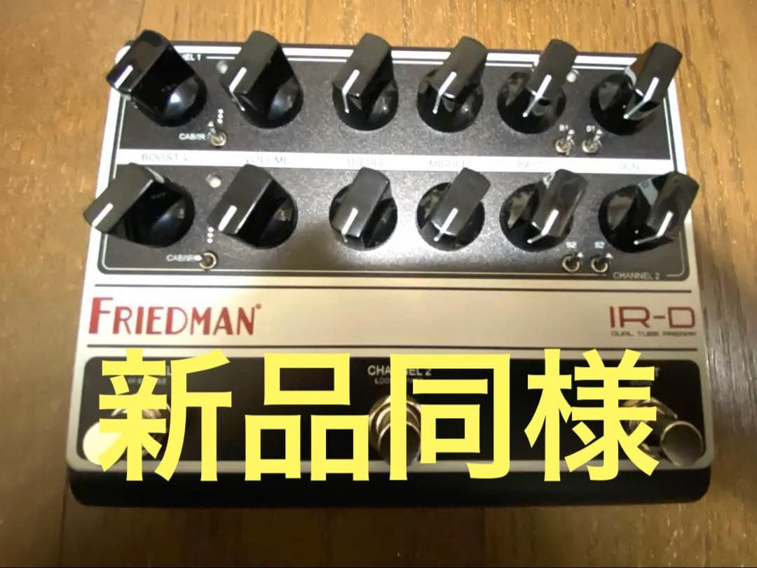 Friedman IR-D (真空管プリアンプ)