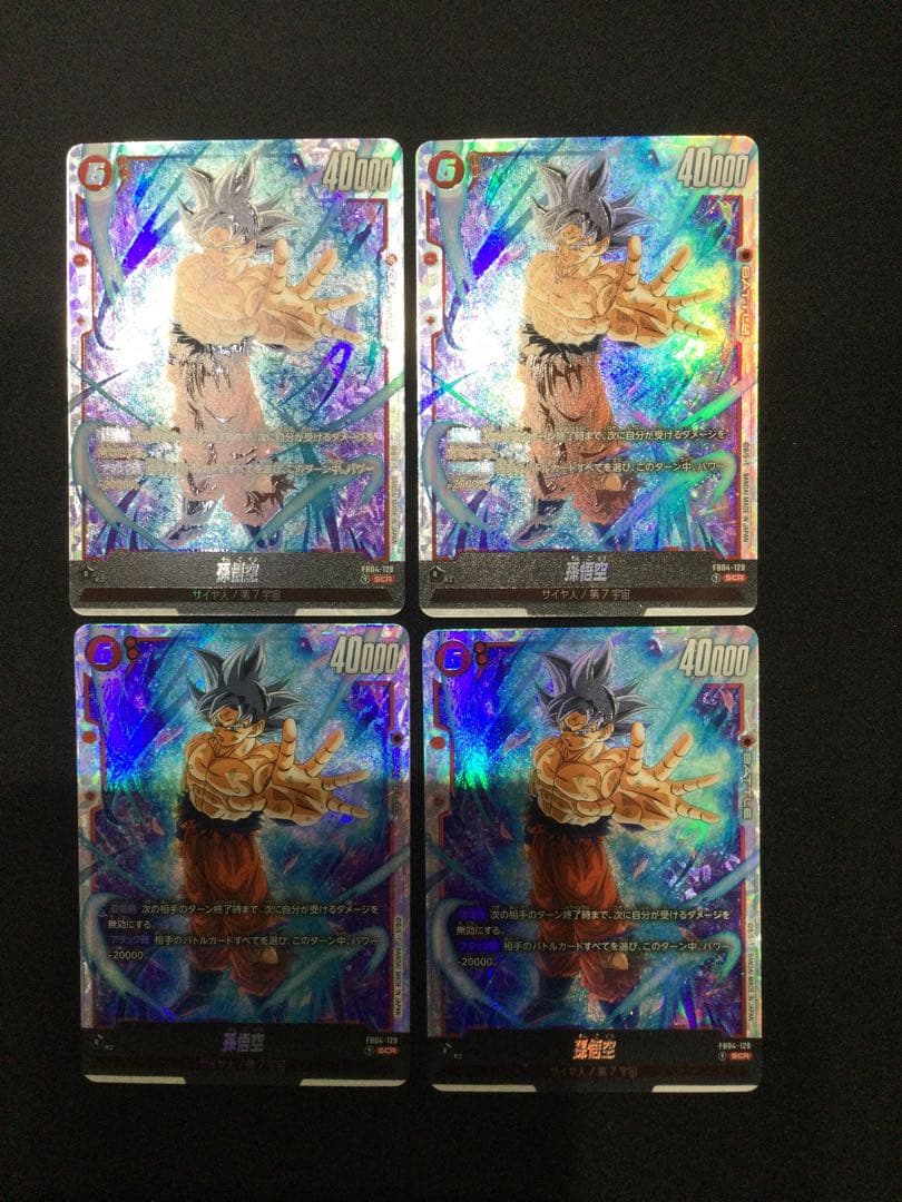 41□孫悟空　SCR FB04-129 4枚セット　KW0528-5