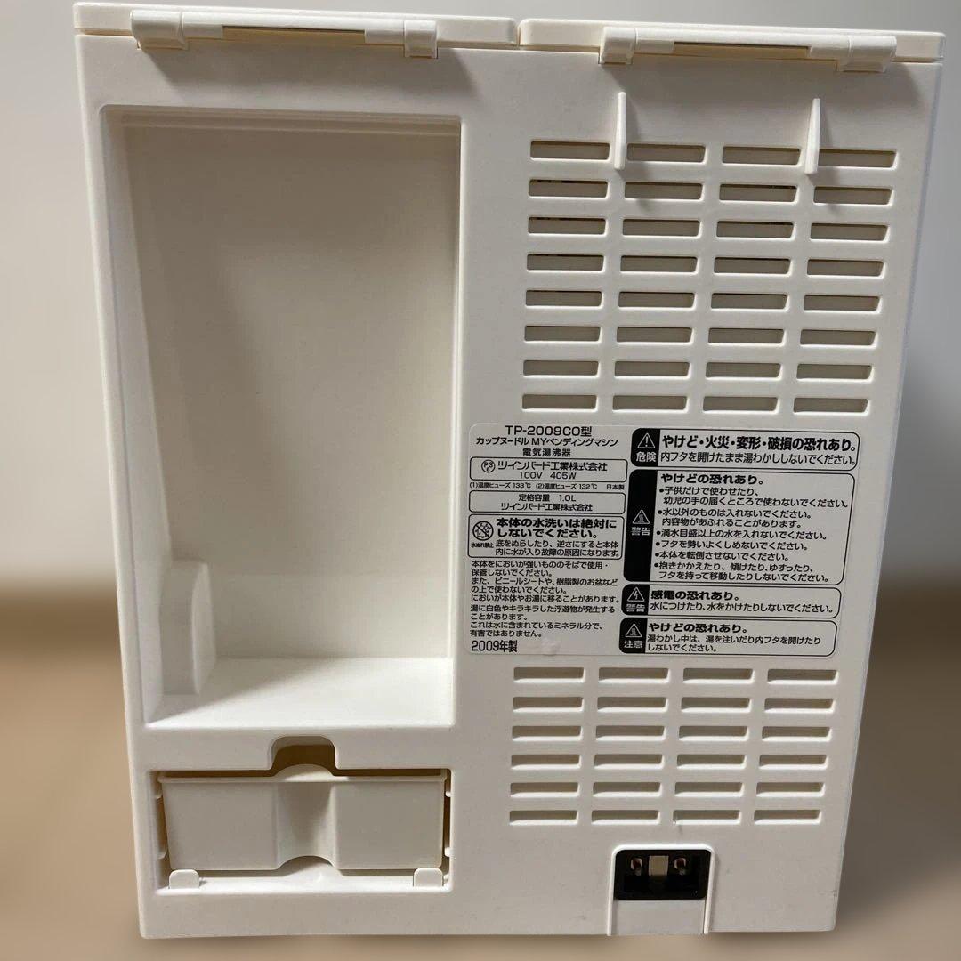 【美品】カップヌードル　MYベンディングマシン