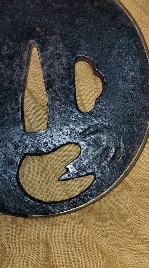 鉄鍔　鐔　(武州住正吉　茄子透かし)　江戸時代　覆輪