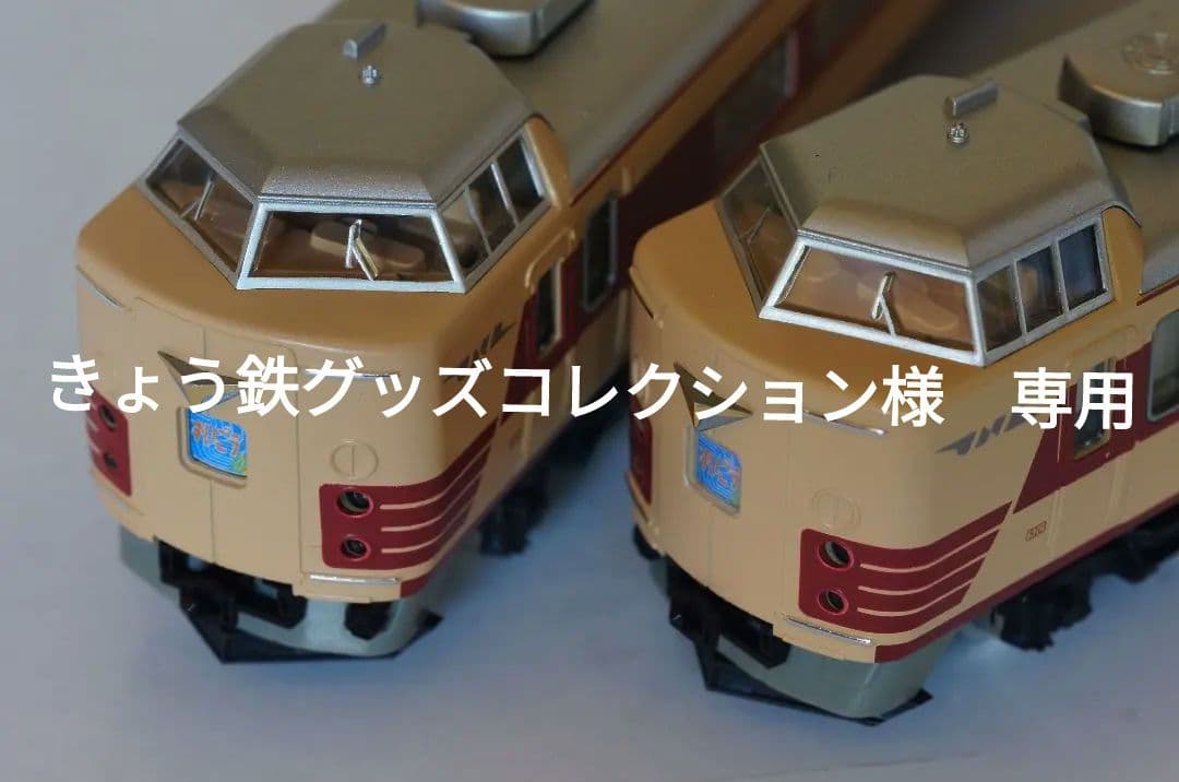 きょう鉄グッズコレクション 183系 すいごう しおさい　愛称板ガラス付