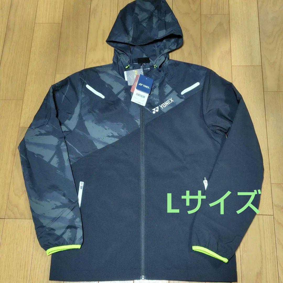 新品　YONEX ウィンドウォーマーパーカージャケット ブラック Lサイズ