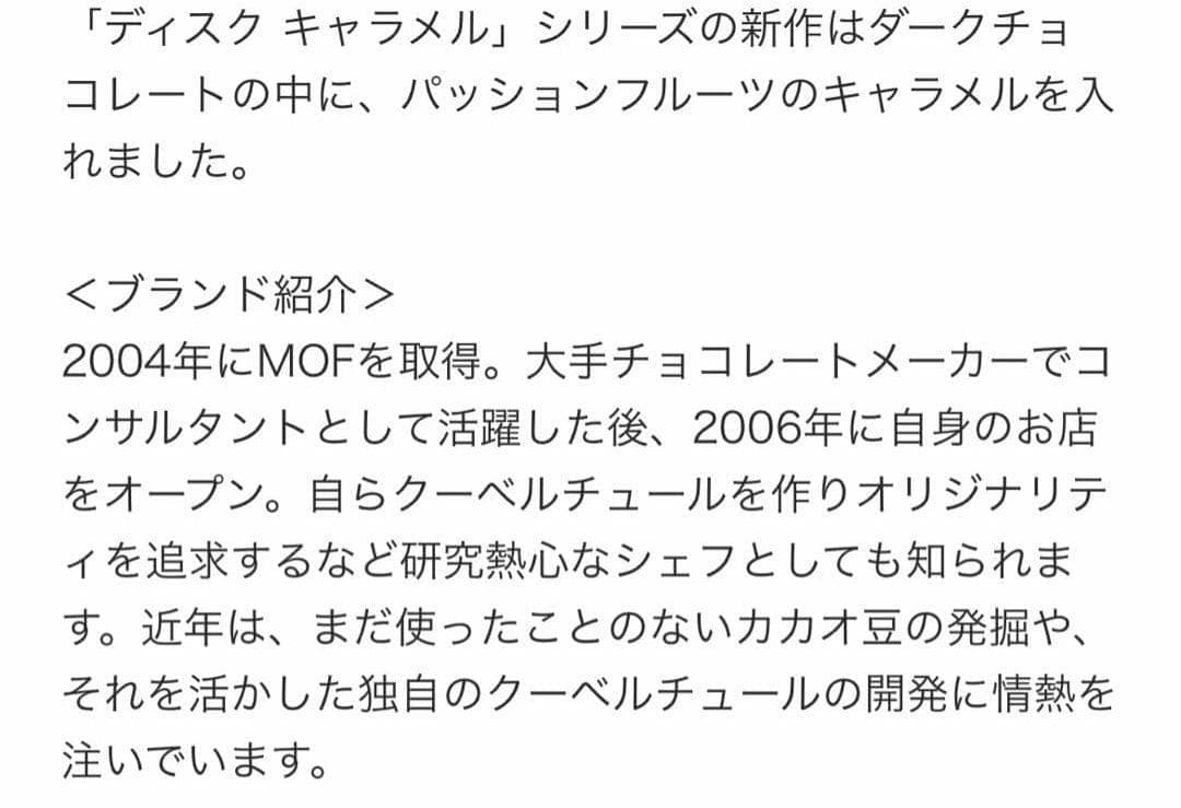 【新作&田中みな実オススメ】未開封　フィリップベル　2種セット