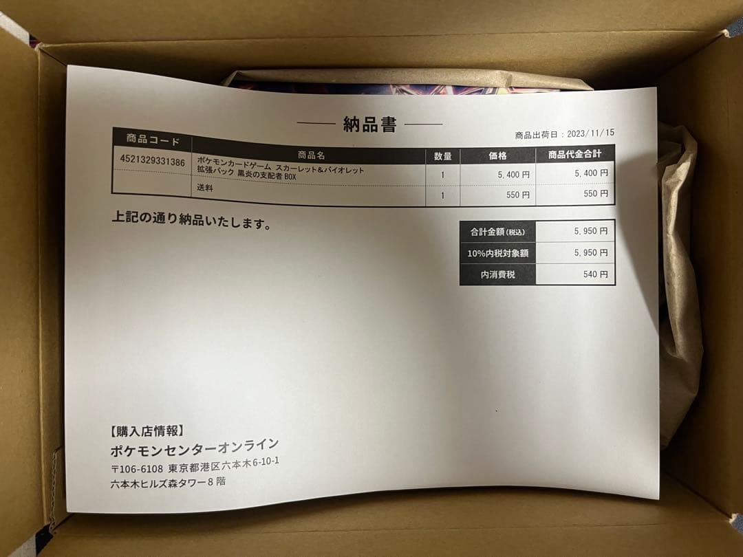 黒煙の支配者　Box シュリンク付き