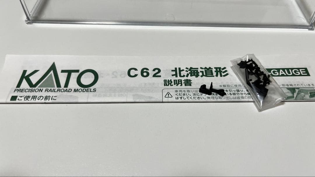 KATO 2017-3 C62 3 北海道形