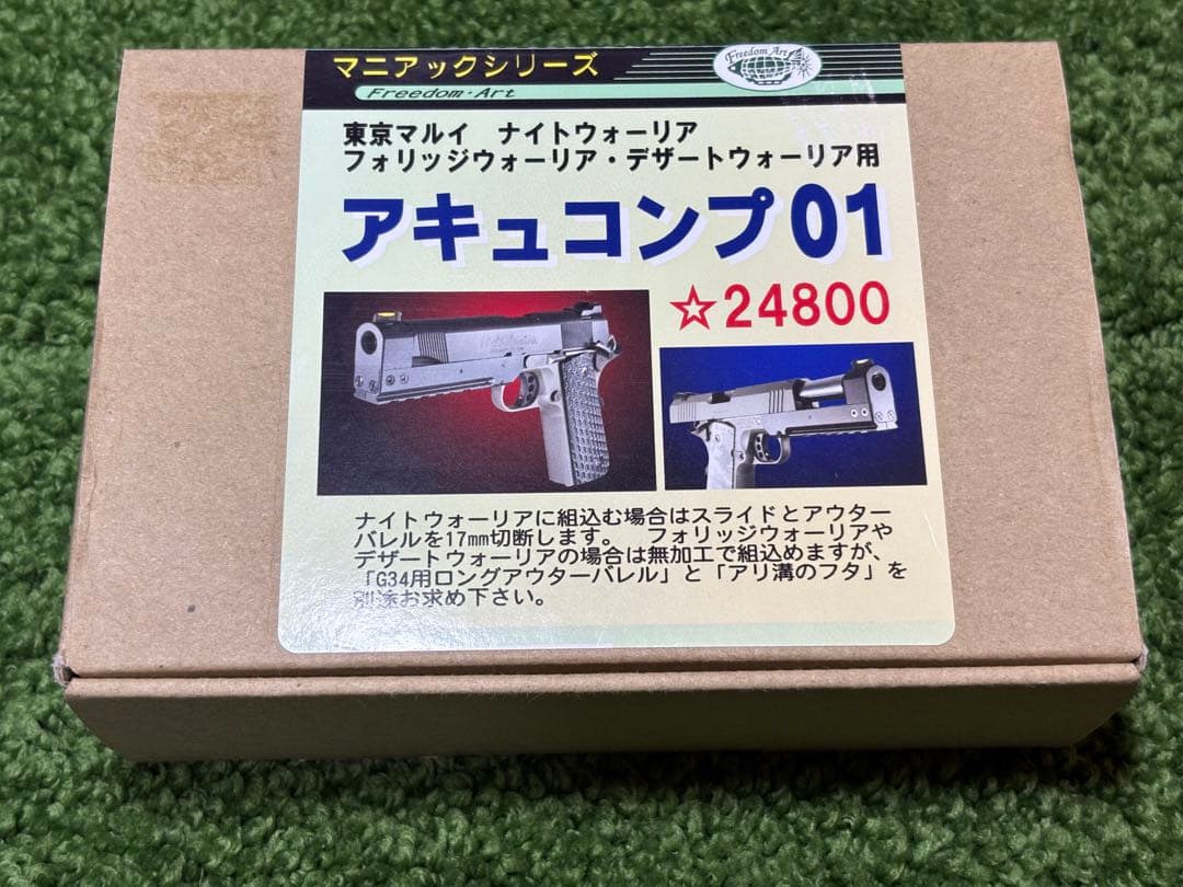 フリーダムアート　デザートウォーリア・ナイトウォーリア共用 アキュコンプ01