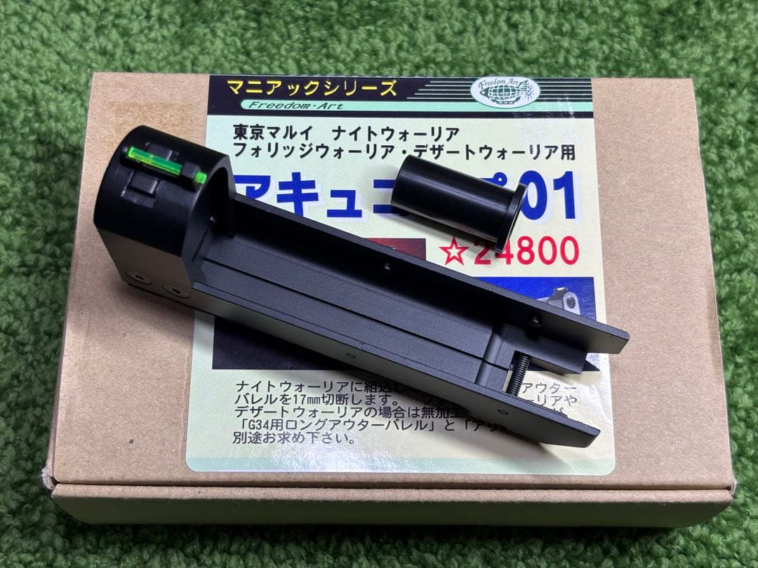 フリーダムアート　デザートウォーリア・ナイトウォーリア共用 アキュコンプ01