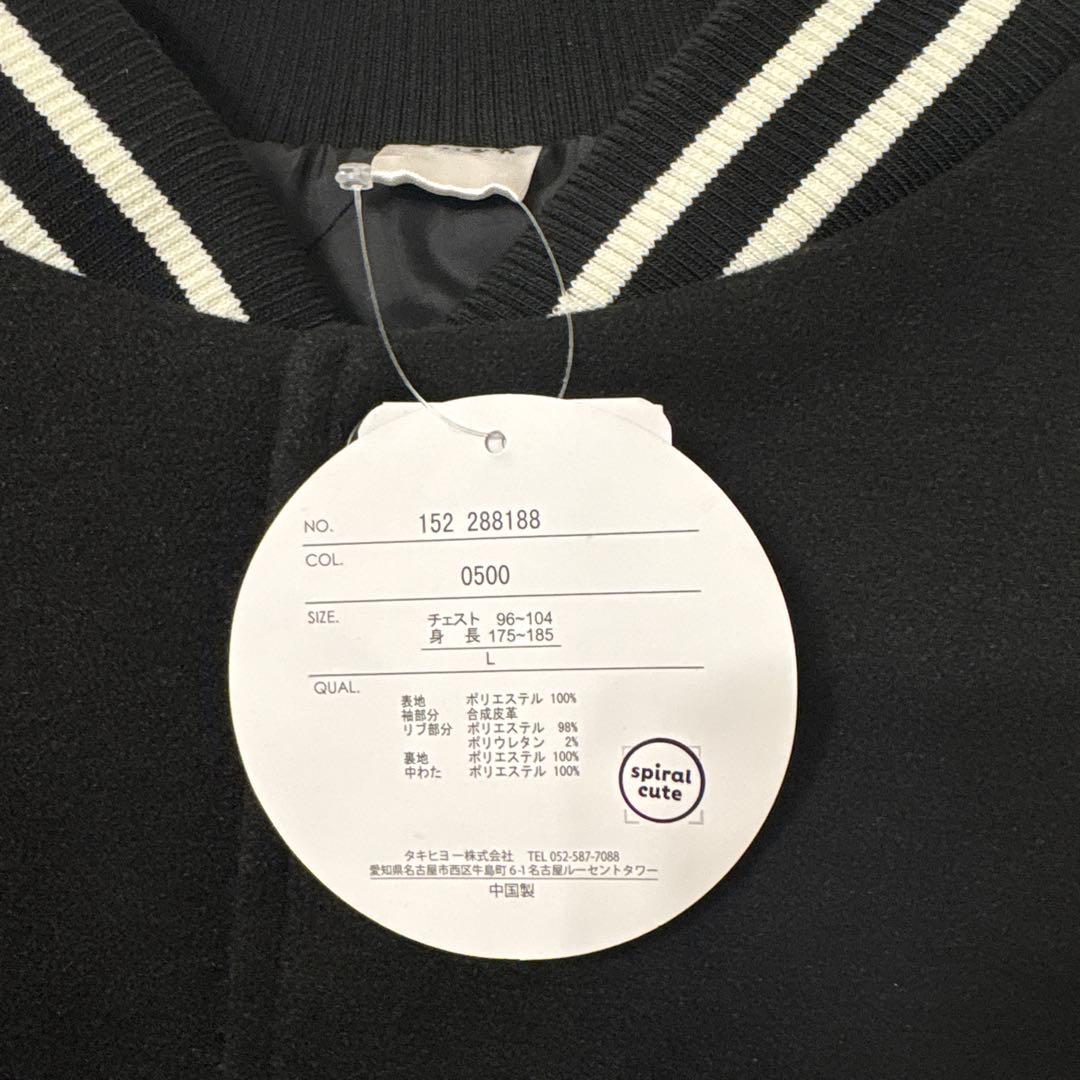 ちいかわ スタジャン アベイル Lサイズ