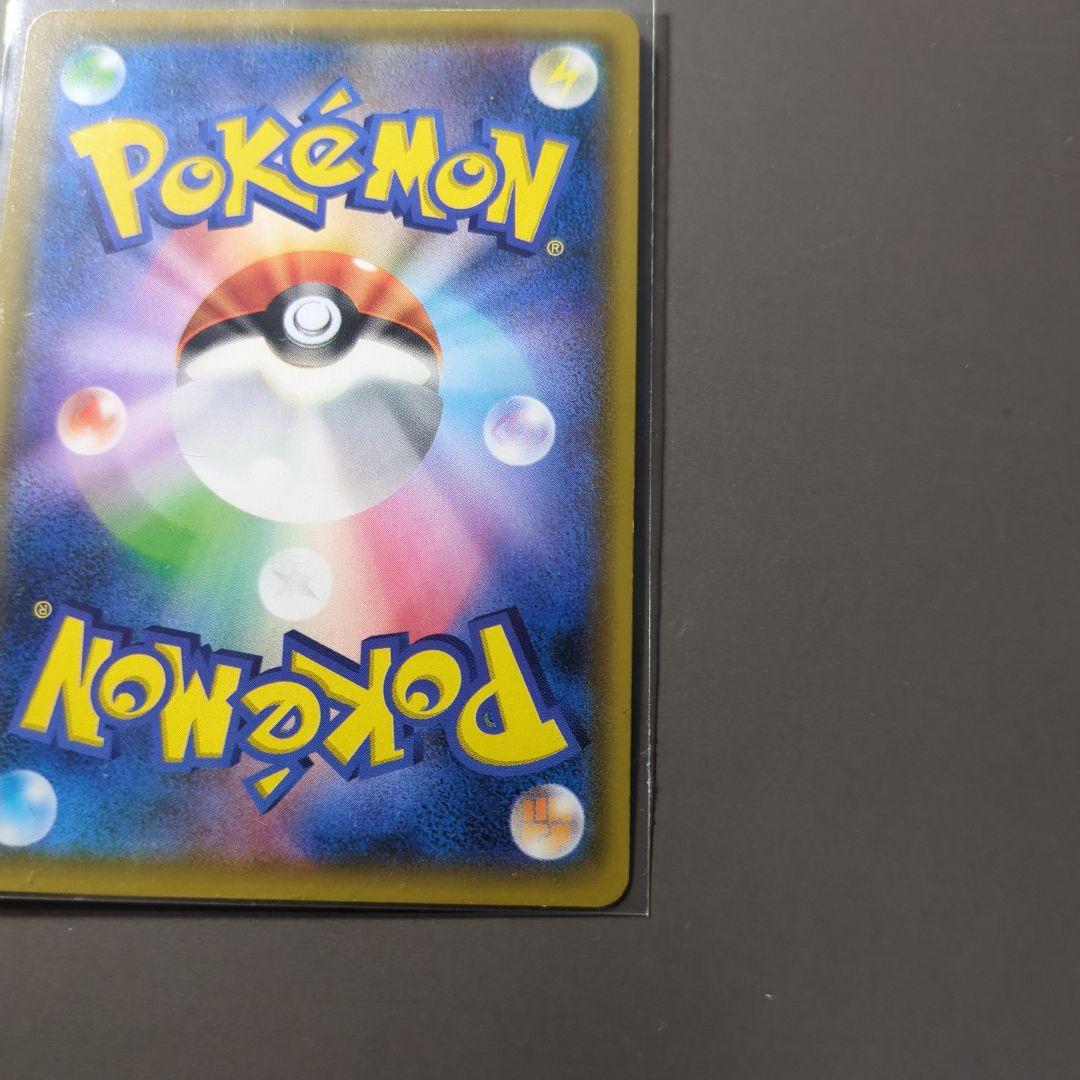 ピカチュウ&ゼクロムGX SAR