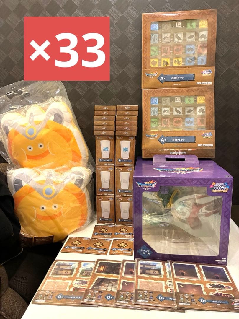 ドラゴンクエスト　ふくびき所スペシャル　くじ　33点
