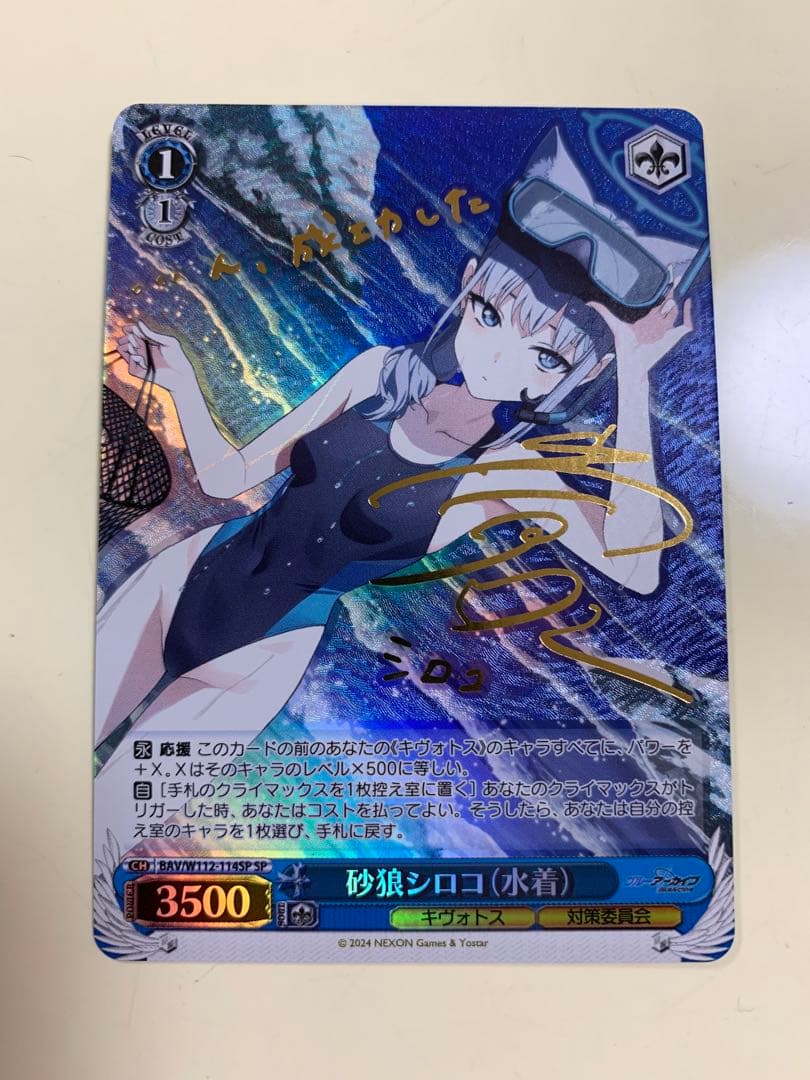 砂狼シロコ（水着）sp 1枚、砂狼シロコsr 2枚