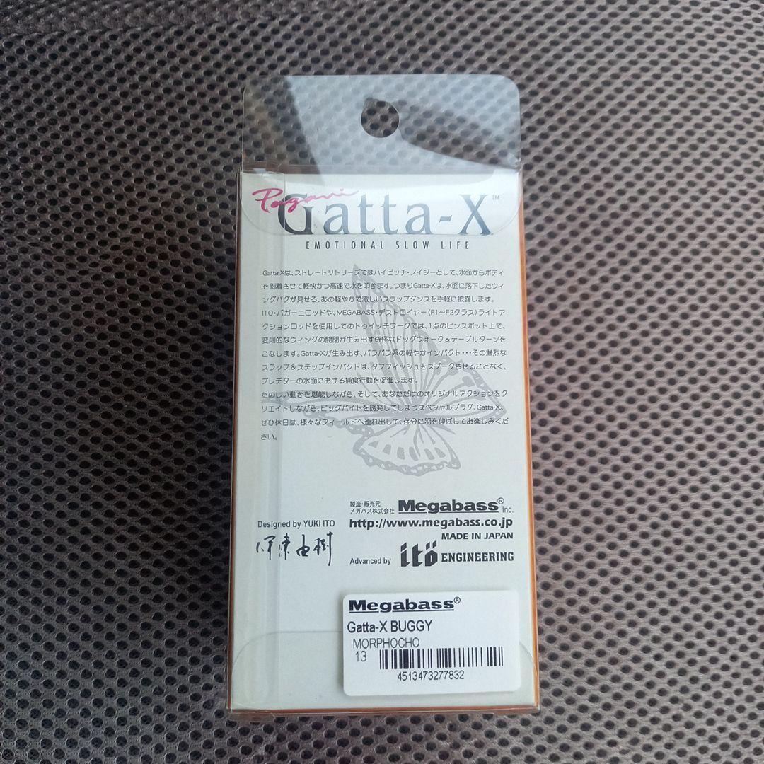 メガバス パガーニ ガッタエックス バギー モルフォ蝶