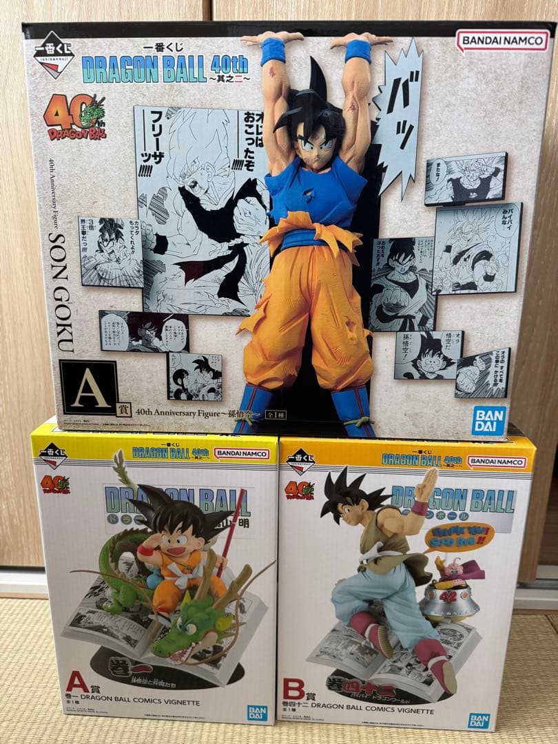 ドラゴンボール 40周年記念フィギュア 孫悟空3点セットとおまけ