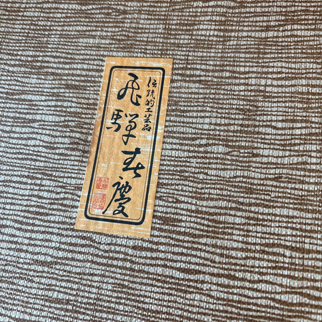 飛騨春慶　漆器 重箱 皿5枚 盆　収納木箱付き　迎春準備