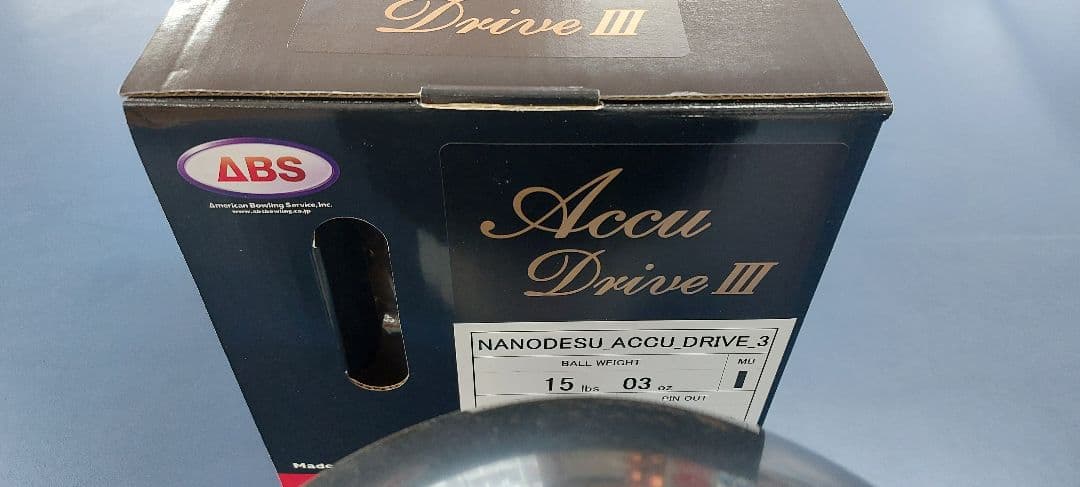 新品　ナノデス　アキュドライブ3 15p ボウリングボール