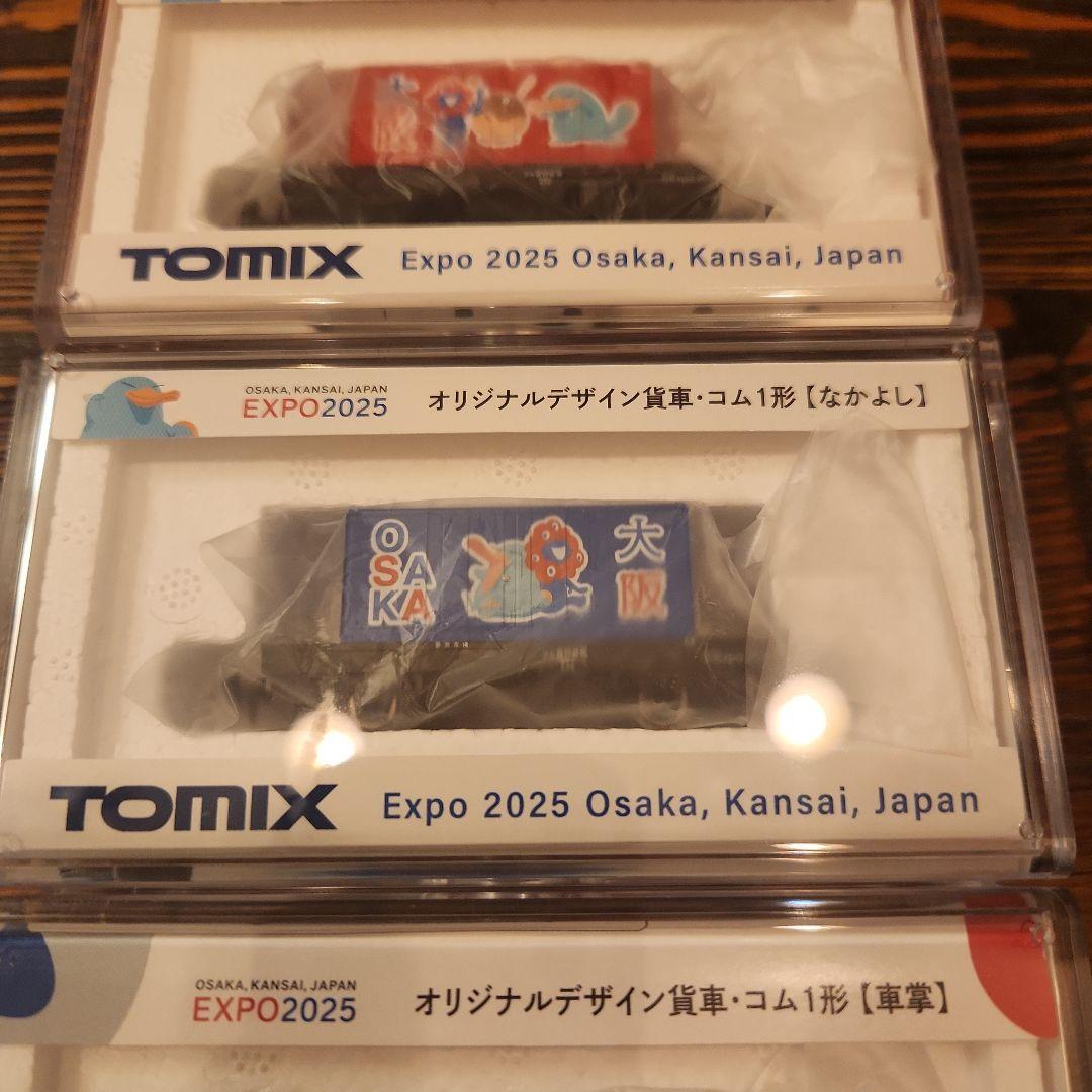 TOMIX EXPO 2025 オリジナルデザイン貨車セット　万博　コム2025