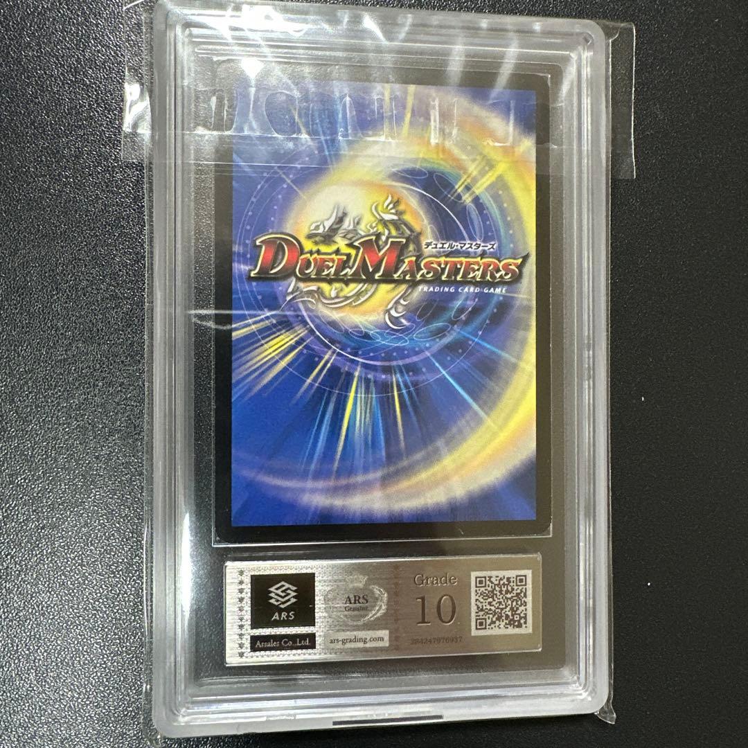 ARS10 旧枠 暗黒導師ブラックルシファー 1D/3D/Y8 DM-29+1D