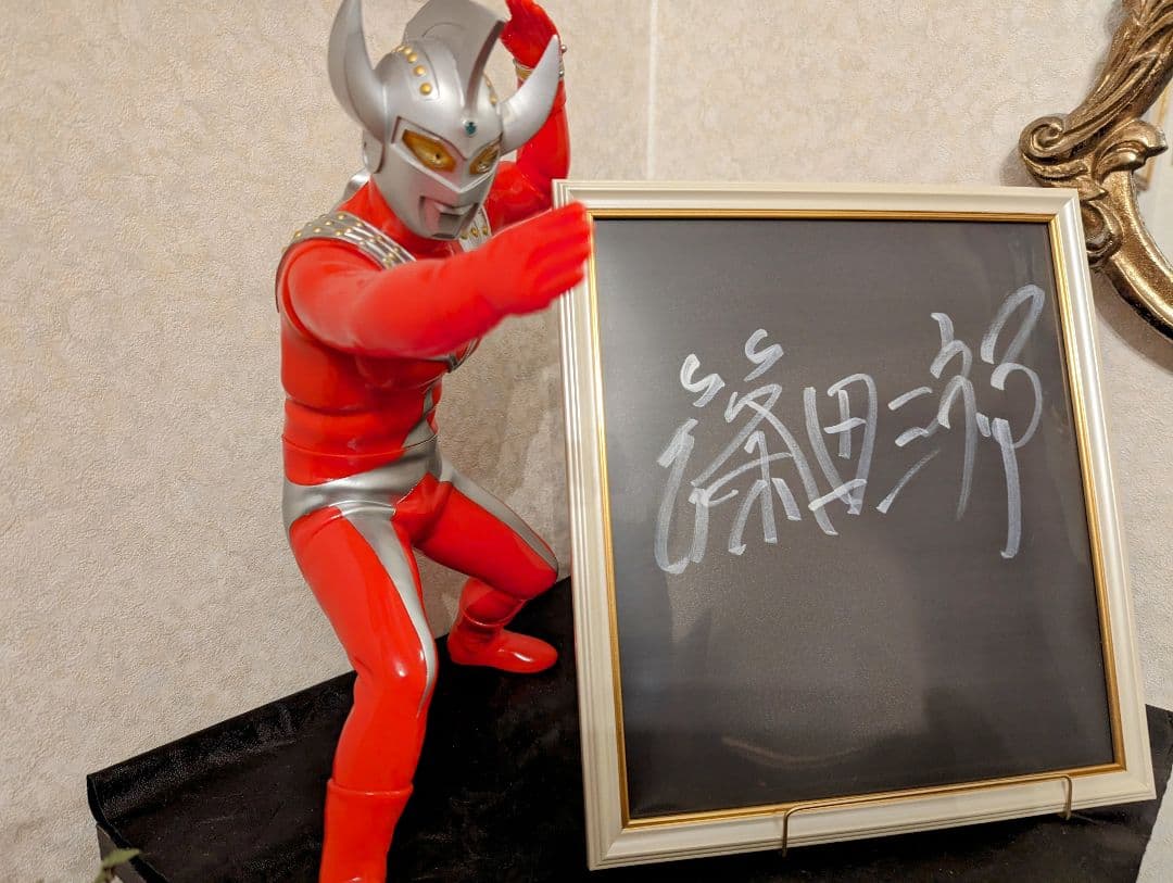 再出品　篠田三郎直筆サイン+ウルトラマンタロウフィギュア