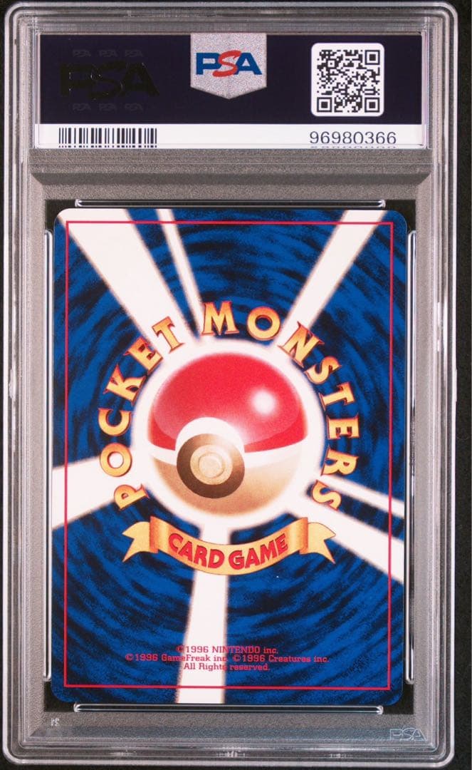 PSA9 ダブル無色エネルギー 初版 マークなし 旧裏 ポケモンカード 第1弾