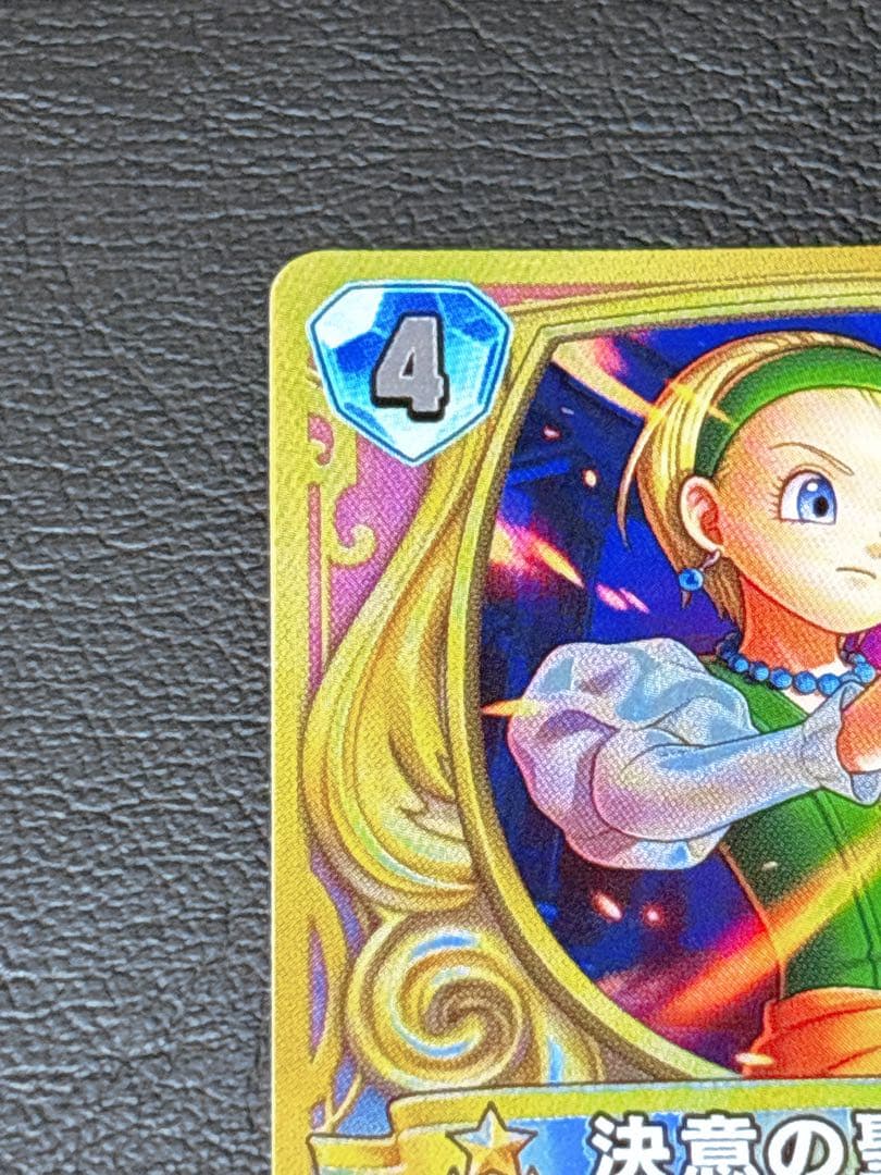 【超貴重】ドラゴンクエストライバルズ　決意の聖賢セーニャ プロモカード 非売品