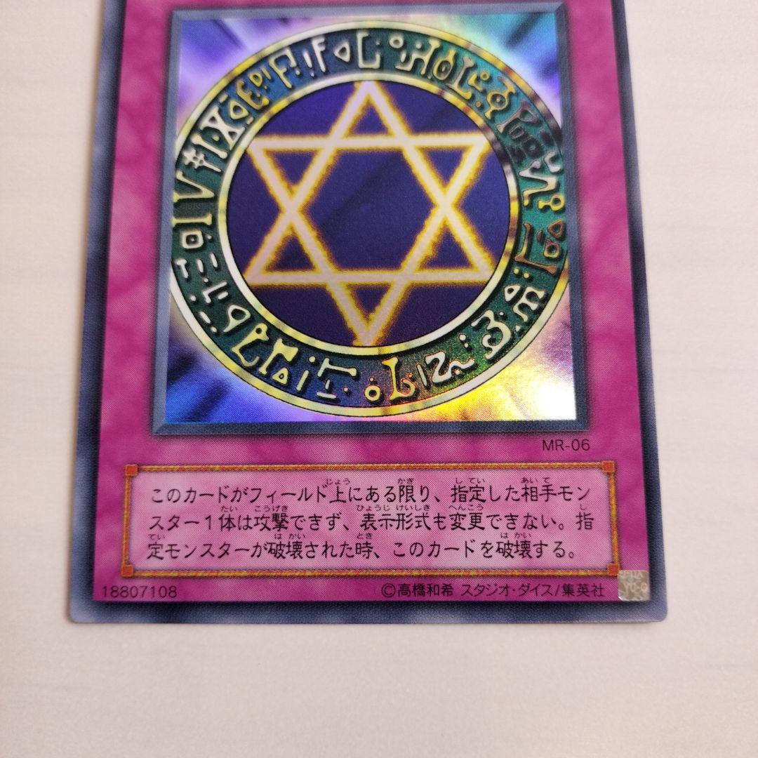 Magic Ruler　魔法の支配者　第2期　 セミコンプ　マジックルーラー