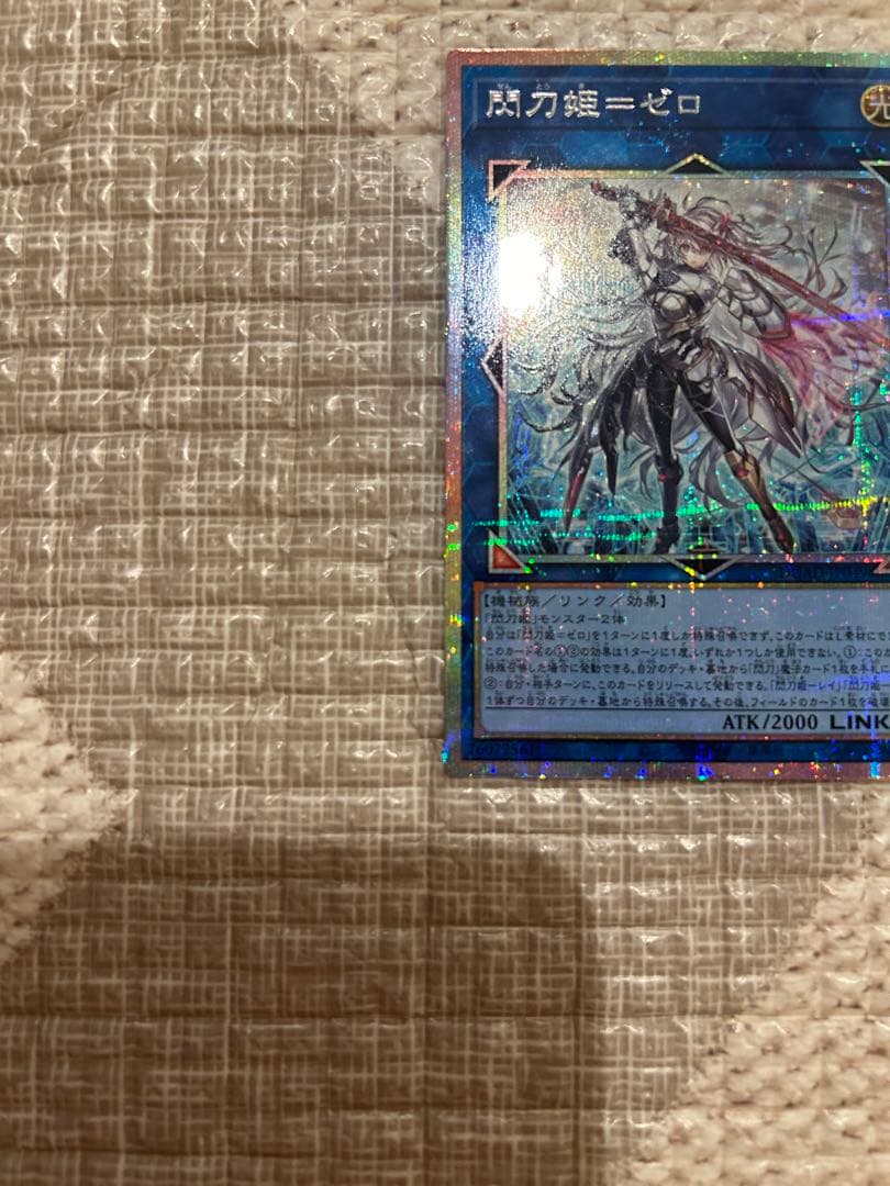 Brightwww 閃刀姫ゼロプリシク閃刀起動リンゲージプリシク２枚セット