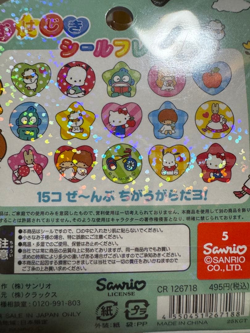 正規品うるちゅるポップシール おはじきシール その他11点セット✨️