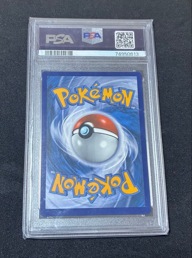 PSA10 リザードン VMAX Charizard SWSH261 英語版