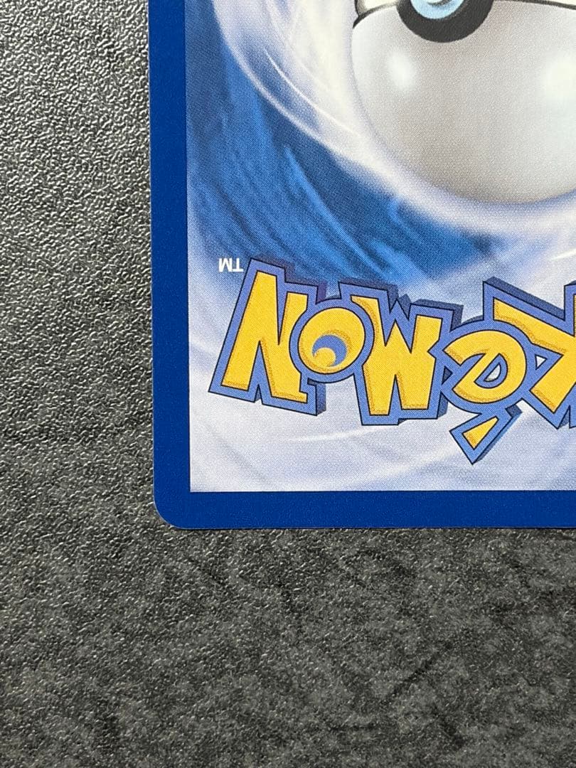 韓国版ピカチュウプロモカード　韓国メタモンプロジェクト 173/SV-P