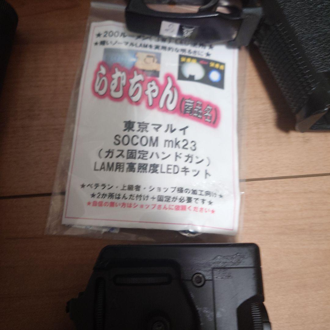 東京マルイ SOCOM mk23 影縫 絶版品カスタム