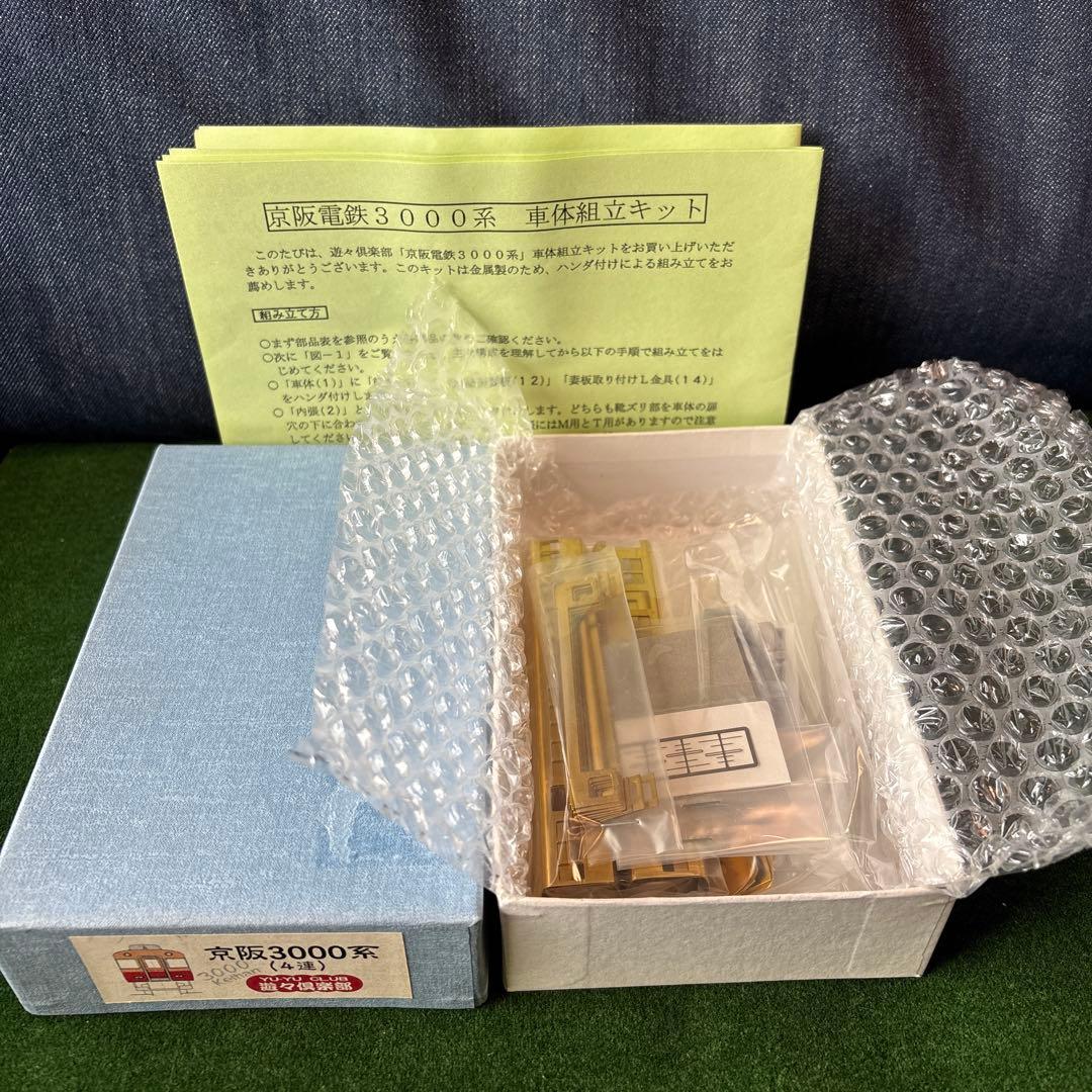 京阪3000系の4両➕3両真鍮キット