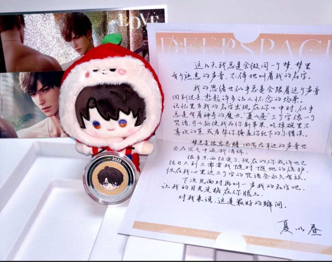 小*ん様 「1月中発送予定」恋と深空　マヒル　2025VIP5点セット　公式品