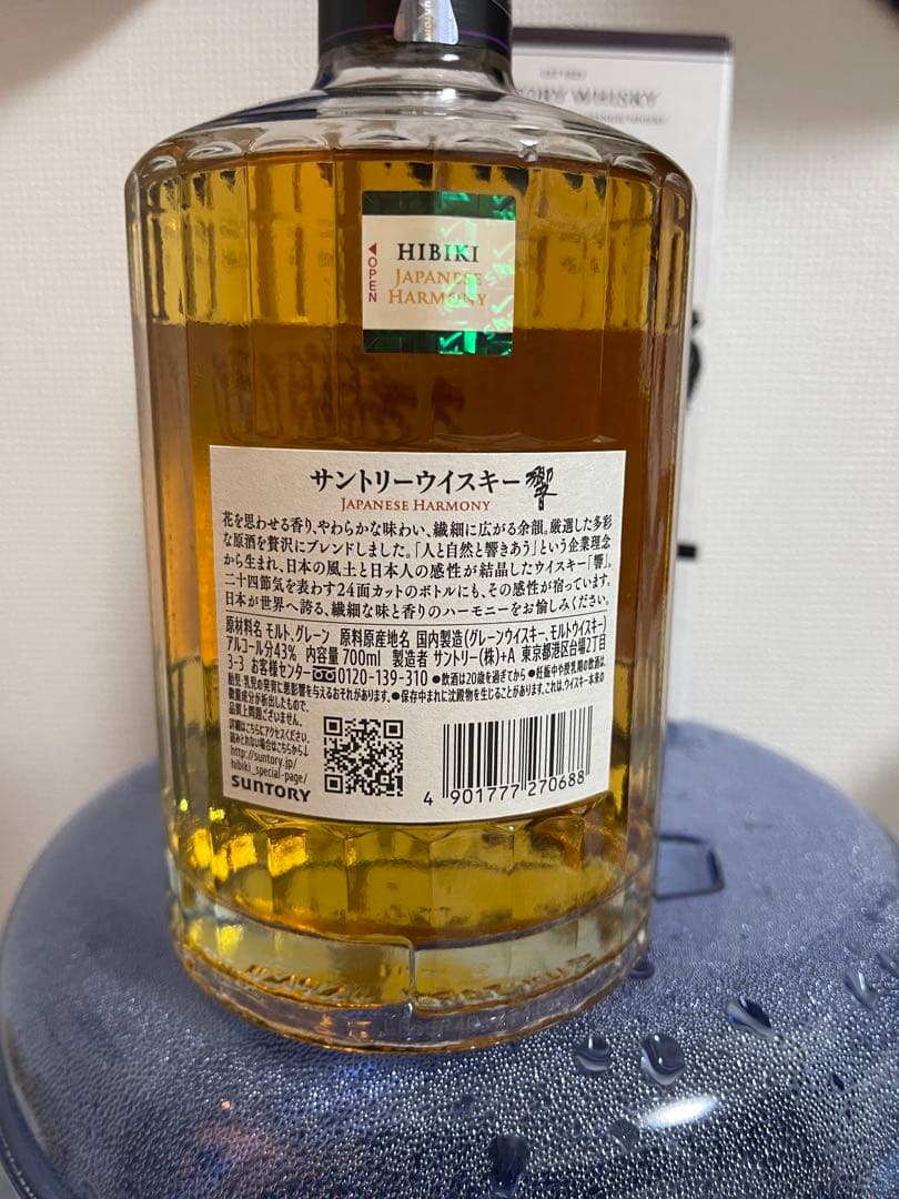 【箱付き】響 ウイスキー HIBIKI SUNTORY WHISKY 750ml