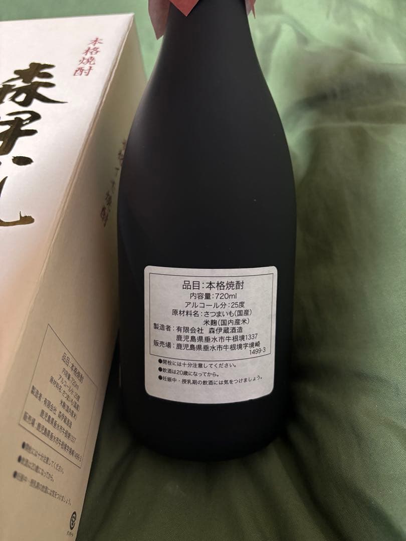 芋焼酎 森伊蔵 金ラベル720ml 25度