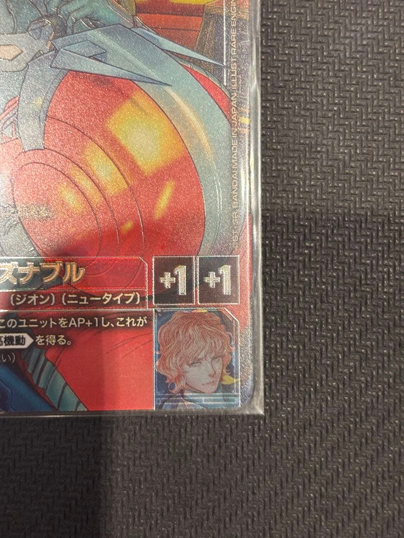 ガンダムカード　シャア・アズナブル　β版　パラレル